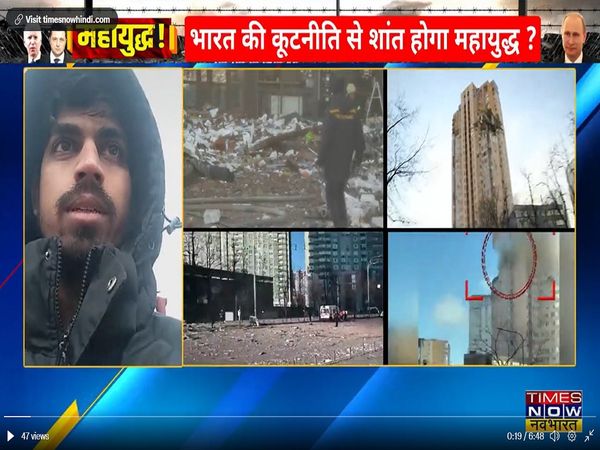 'शायद हम यहीं मर जाएंगे', यूक्रेन-हंगरी बॉर्डर पर फंसे भारतीय छात्र ने बयां किया अपना दर्द