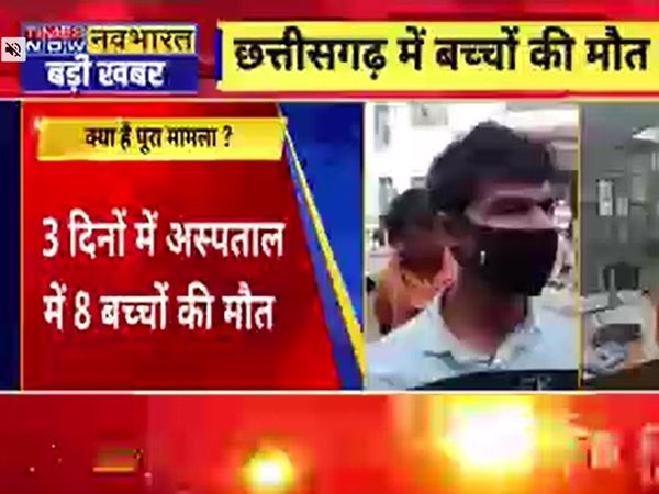 Eight Children in three days died in Ambikapur medical college in Chhattisgarh 