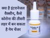 nasal spray covid 19 vaccine, nasal spray covid bharat biotech, bharat biotech nasal spray, bharat biotech nasal spray vaccine, what is nasal vaccine, नेजल स्प्रे,‌ नेजल स्प्रे वैक्सीन क्या है,‌ नेजल स्प्रे कोविड वैक्सीन, नेजल स्प्रे कोविड 19 वैक्सीन,