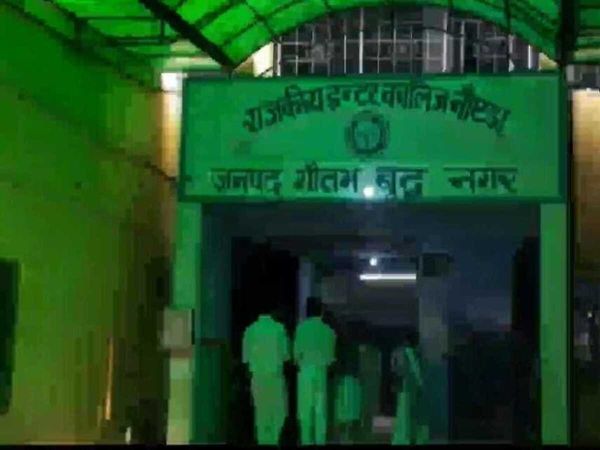 Government Inter Collage