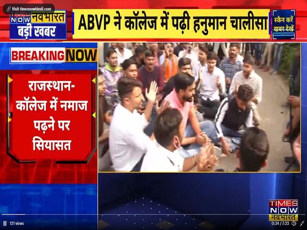 ABVP and NSUI came face to face after offering Namaz in college lawn in jaipur Rajasthan