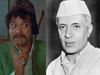 Actor Jagdeep and Pandit Jawaharlal Nehru