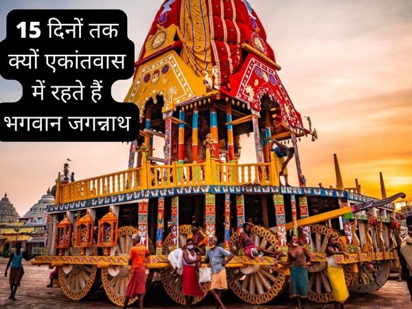 Jagannath Rath Yatra