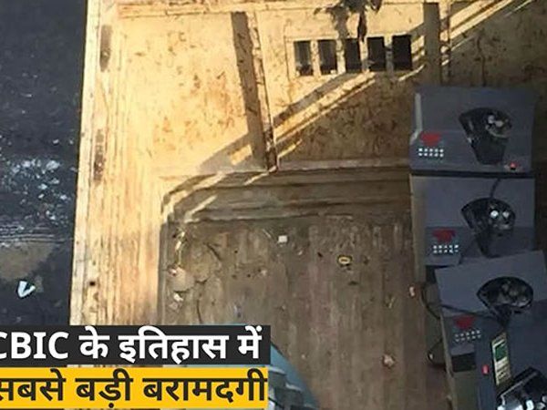 Piyush Jain Case:इत्र व्यापारी पीयूष जैन के यहां से 257 करोड़ कैश जब्त, CBIC के इतिहास में सबसे बड़ी बरामदगी-Video