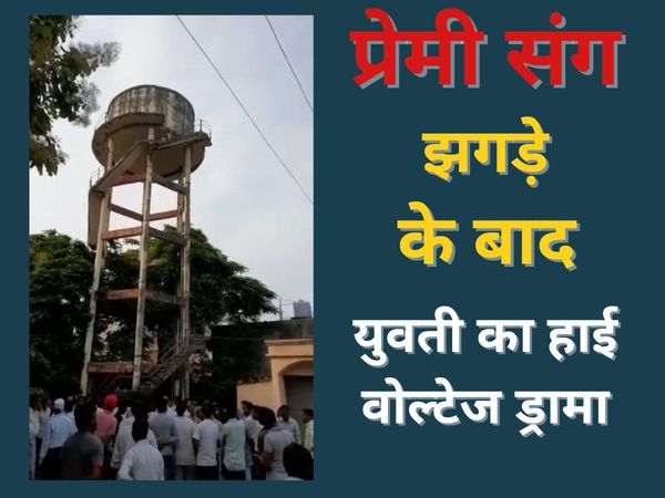 Jaipur High Voltage Drama 