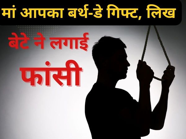 Jaipur Suicide Case 