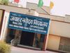 JNV Ranchi