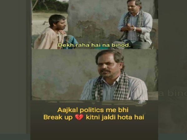 bihar political crisis Users Share Funny Memes on Social Media