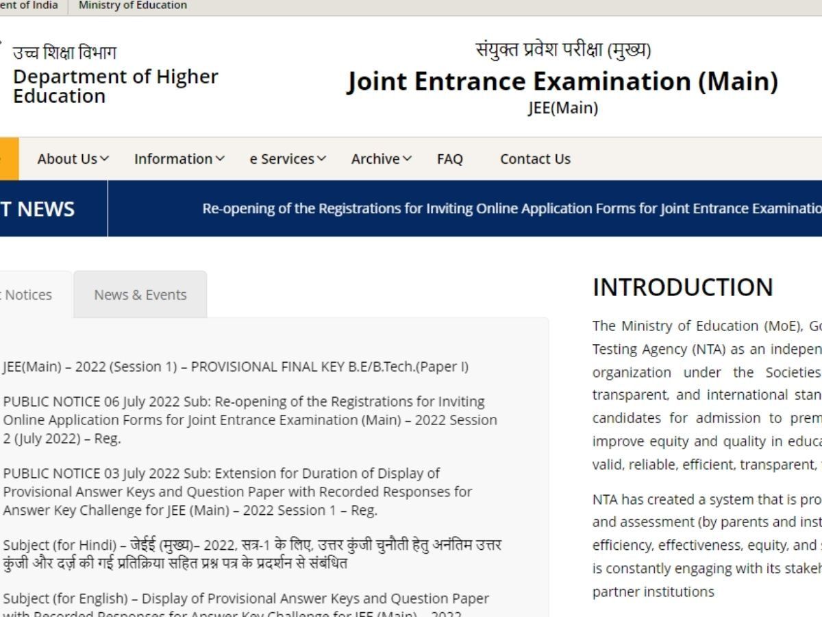 JEE Main Final Answer Key 2022: जेईई मेन परीक्षा की फाइनल आंसर की जारी, डायरेक्ट लिंक से करें डाउनलोड