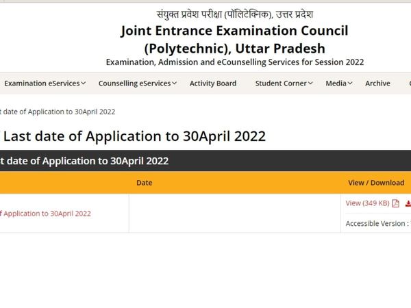 UPJEE 2022