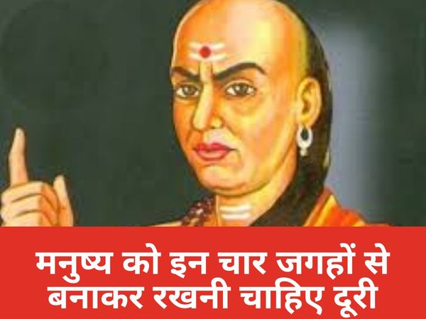Chanakya Niti 