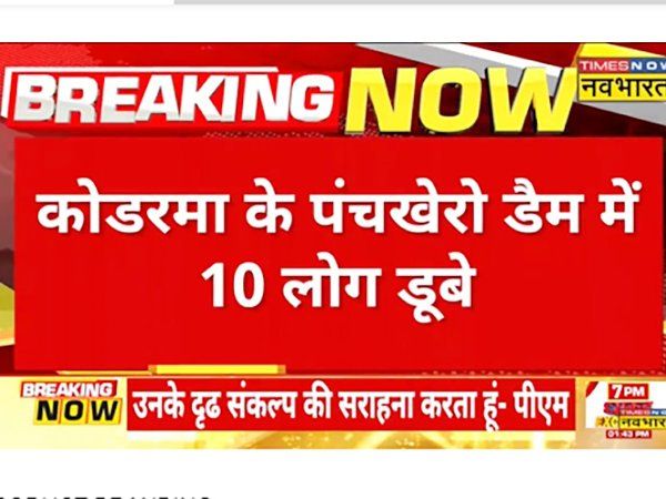 jharkhand boad accident video