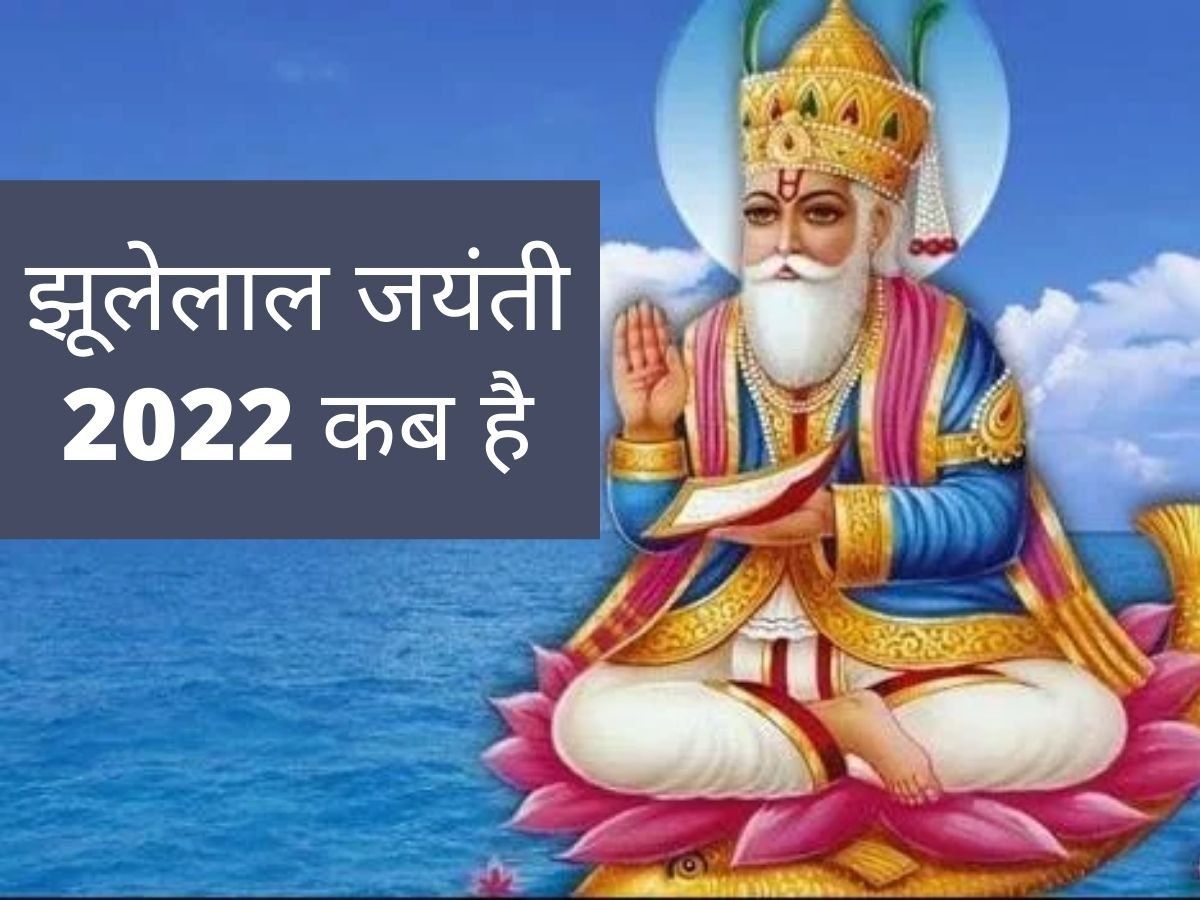 Incredible Compilation of 999+ Jhulelal Images in Full 4K