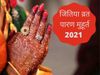 jitiya vrat 2021 paran muhurat, jivitputrika vrat paran time and rules 2021