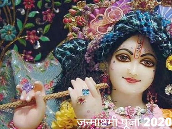 importance of reading Shri Krishna Ashtakam Janmashtami, जन्माष्टमी पर श्रीकृष्ण अष्टकम पढ़ने का महत्व