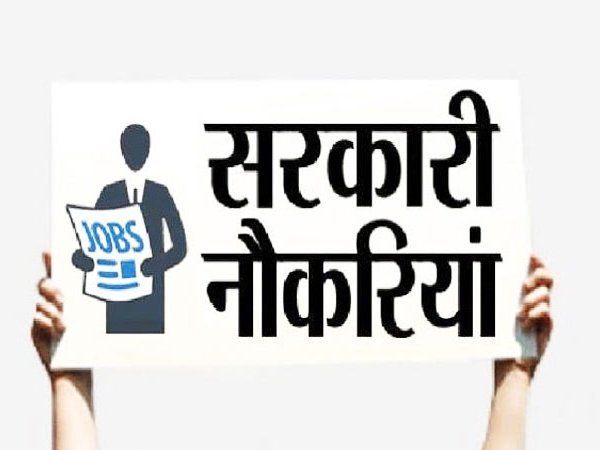 Govt job in up
