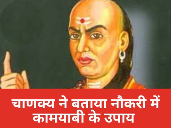 Chanakya Niti 