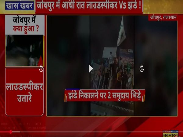 jodhpur, rajasthan, internet, ashok gehlot