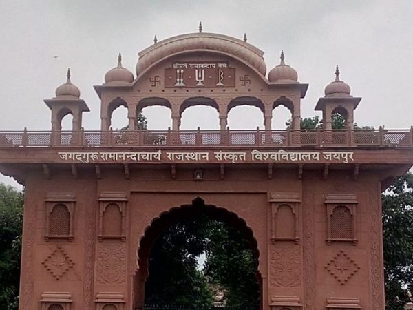  Ramanandacharya Sanskrit University,