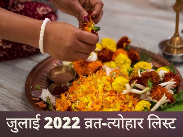 July 2022 Festival Calendar