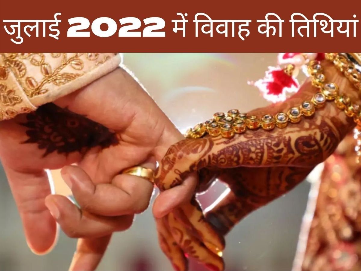wedding dates in July 2022 shubh vivah muhurat and time in july before