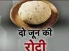 2 june ki roti know about meaning people share jokes memes on social media
