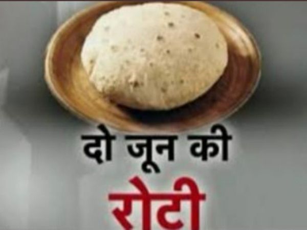 2 june ki roti know about meaning people share jokes memes on social ...