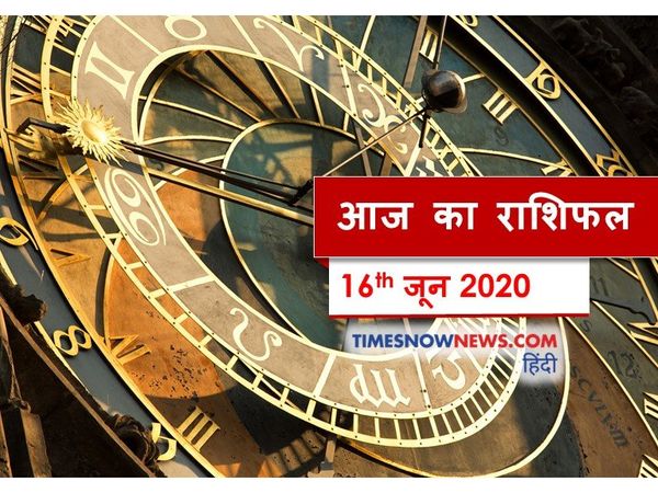 Aaj ka rashifal 16 June, Horoscope today