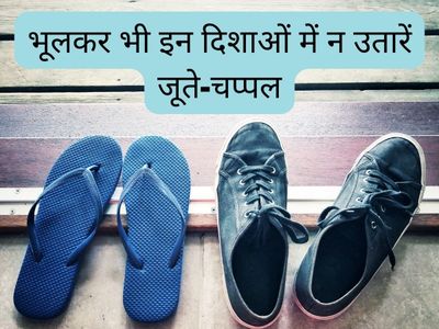 Vastu Tips