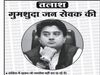 jyotiraditya scindia