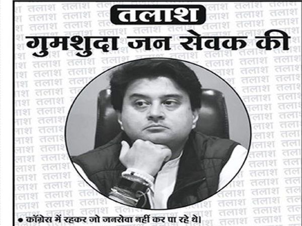 jyotiraditya scindia