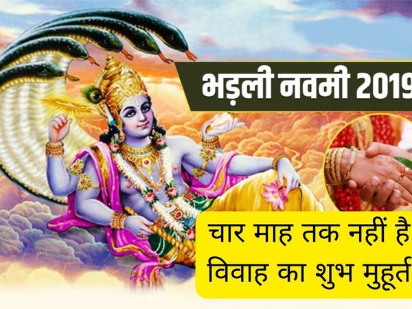 bhadli navami shubh muhurat