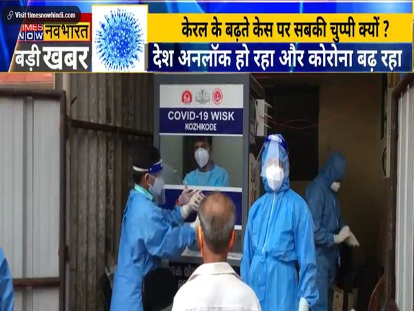 46,164 Fresh Covid Cases In India, Kerala’s daily Covid case count crosses 30,000-mark