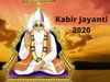 sant Kabir das Jayanti 2020 date kab hai punjab haryana importance mahatva teachings biography life story 