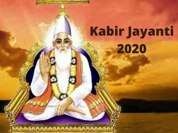 Saint Kabir Jayanti Wishes Images, Quotes and kabir ke dohe