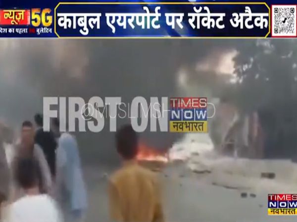 Rocket attack again at Kabul airport, smoke and fire in many places