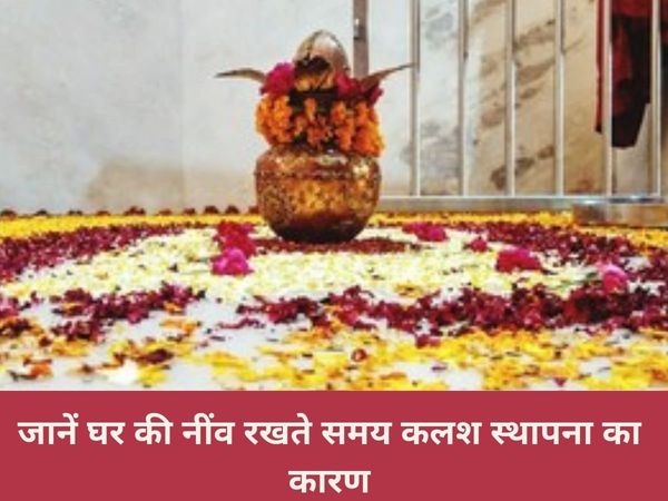 Kalash and Sarp Sthapana 