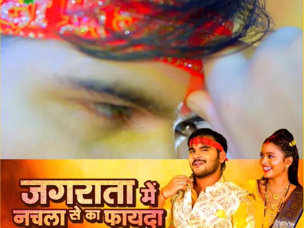 Bhojpuri Navratri Song 2022