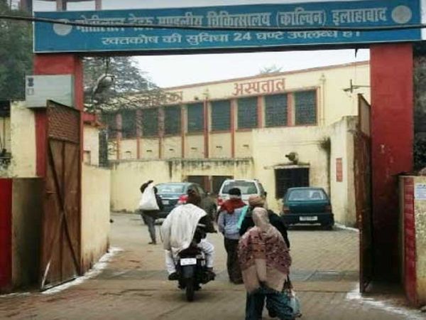 Prayagraj samachar: कोरोना काल में गैर कोरोना मरीजों को इस अस्पताल से जगी उम्मीद