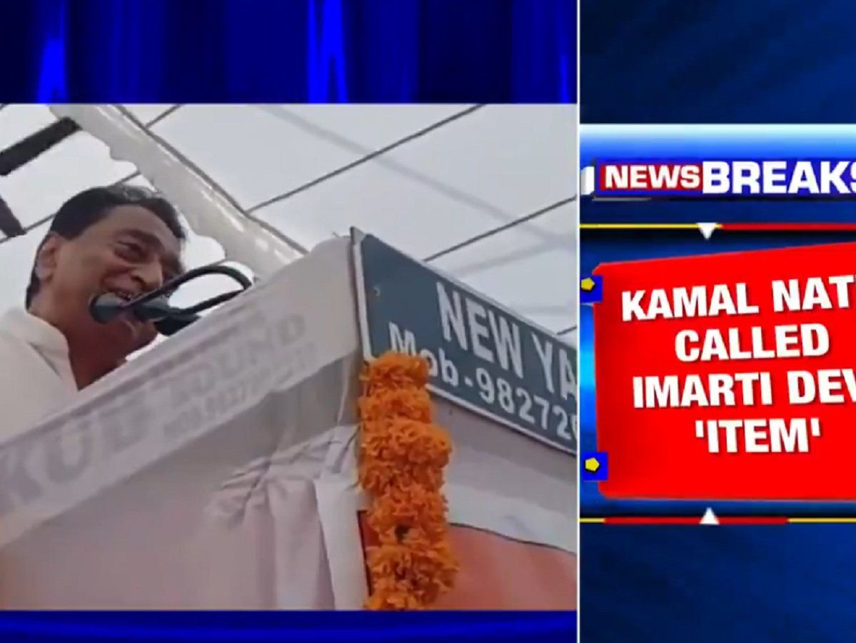 कमलनाथ की फिसली जुबान, बीजेपी उम्मीदवार को कहा 'आइटम', शिवराज बोले- माफी मांगो