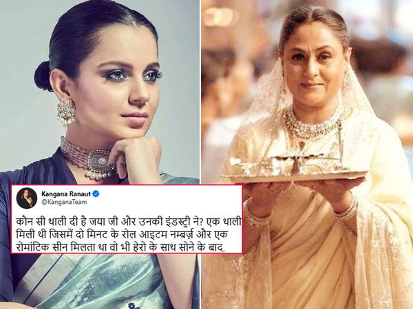 Kangana ranaut Hot back New tweet on jaya bachchan Bollywood Thali Statement in parliament