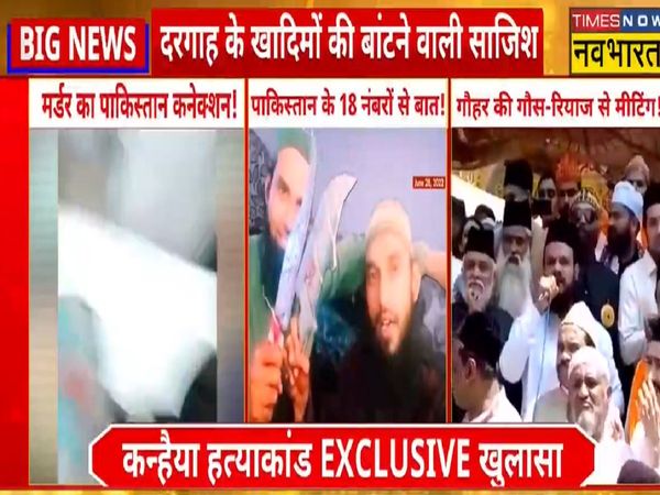 Big disclosure on Udaipur Murder Gaus and Riyaz accused of Kanhaiya Lal murder case were in touch with Dawat e Islami