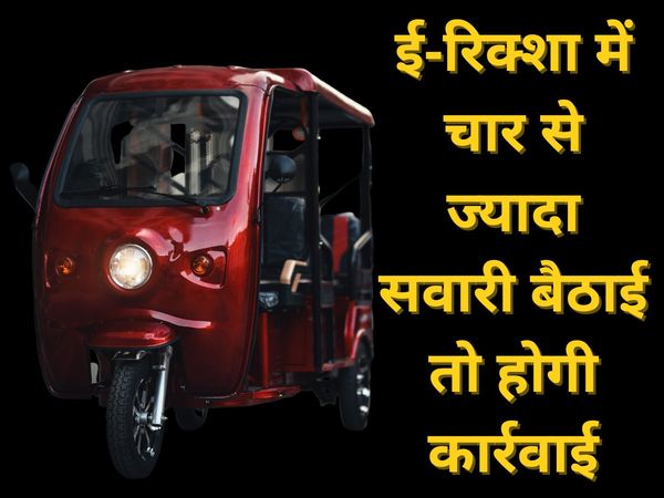 Kanpur E-Rickshaw