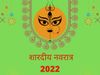 Shardiya Navratri 2022 Kanya Puja