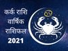 Cancer horoscope 2021 career family love life health financial lucky time in hindi