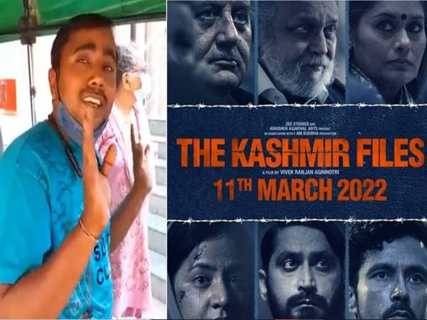 Viral Video rickshaw driver doesnt charge money to anyone who comes to see The Kashmir Files in his rickshaw Watch Viral Video