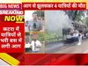 Katra Bus Fire update