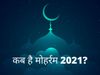 muharram 2021, muharram date 2021, muharram, muharram 2021 date, when is muharram 2021, islamic date today, muharram 2021 date in india