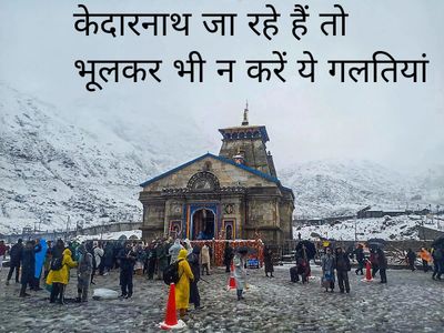 Kedarnath Dham Yatra