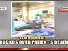 A Woman doctor abused and manhandled after death of a patient in KEM hospital in Mumbai